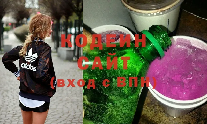 Кодеиновый сироп Lean напиток Lean (лин)  как найти   Лаишево 