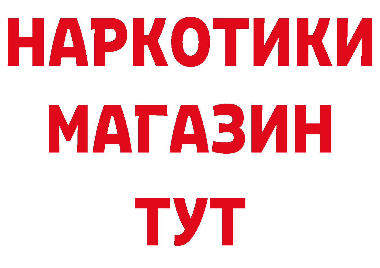 БУТИРАТ BDO 33% ссылка нарко площадка mega Лаишево